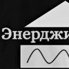 ООО "ЭнерджиСтрой", стаж 4 года