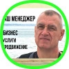 Алексей, стаж 30 лет