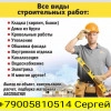 Сергей Николаевич Смирнов, стаж 20 лет