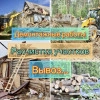 Ип Бацман, стаж 4 года