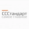 ООО «СССТАНДАРТ», стаж 10 лет