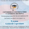ООО ""КЦ"АГРОЭКОЛОГ", стаж 10 лет