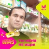 Mухтарбек Авазович Матекубов, стаж 2 года