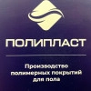 АО "ПОЛИПЛАСТ", стаж менее 1 года