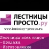 Руслан Лестница, стаж менее 1 года
