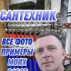 Роман Михайлович Малоштанов, стаж более 30 лет