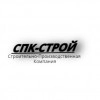 Спк-строй, стаж 2 года