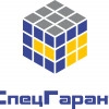СпецГарант, стаж 15 лет