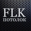 Андрей Дмитриевич Фалько, стаж 15 лет