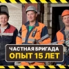Андрей Андреевич Евдокимов, стаж 15 лет