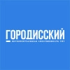 Юридическая фирма Городисский и Партнеры, стаж 15 лет