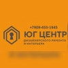 Юг Центр дизайнерского ремонта и интерьера, стаж 20 лет
