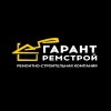 ГарантРемСтрой, стаж 15 лет