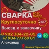 Александр Федорович Кр, стаж 10 лет