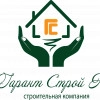 Гарант -Строй-Юг, стаж 10 лет