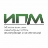 ИПМ, стаж 4 года