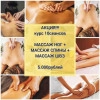 Ольга Массажист, стаж 10 лет