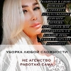Елена Витальевна Кияткина, стаж 5 лет