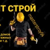 Антон Алексеевич Алексеевич, стаж 10 лет