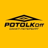 Студия натяжных потолков PotolKOFF, стаж 15 лет