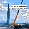 Автокран-Монтаж, стаж 10 лет
