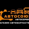 Автосервис - Автосоюз, стаж 20 лет