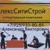 Викторович Александр, стаж 20 лет