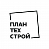 ПланТехСтрой, стаж 10 лет