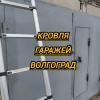 Александр Александр Комолых, стаж 20 лет