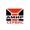 Амир Сервис, стаж 10 лет