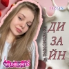 Людмила Денисовна Яблонская, стаж 1 год