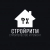 ООО "Стройритм", стаж 10 лет