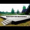 Строитель Сергей, стаж 10 лет