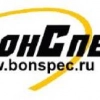 БонСпец, стаж более 30 лет
