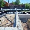 ООО СФС-С, стаж 20 лет