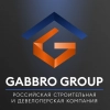 ООО "ГАББРО ГРУПП", стаж менее 1 года