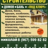Николай Русланович Шапиров, стаж 20 лет