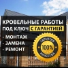Артур Яношевич Игнатов, стаж 10 лет