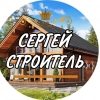 Сергей Владимирович Мизинцев, стаж 15 лет