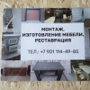Андрей Антонов, стаж 10 лет