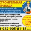 Алексей Владимирович Миронов, стаж 10 лет