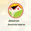 Демонтажная компания, погрузочные/разгрузочные работы, стаж 10 лет