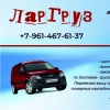Ирина Валерьевна ЛарГруз, стаж 20 лет