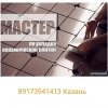 Ильнур Хасанов, стаж 15 лет