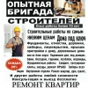 Женя Самарин, стаж 20 лет