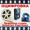 Алексей Сергеев, стаж 25 лет