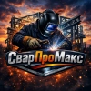 максим каримов, стаж 5 лет