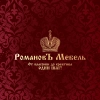 Романовъ Мебель, стаж 5 лет