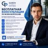 Антон Владимирович Гуров, стаж 5 лет