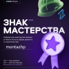 montazhp, стаж 20 лет